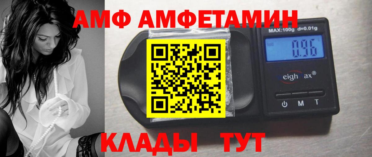 Геленджик  Амфетамин VHQ  Вход с VPN 