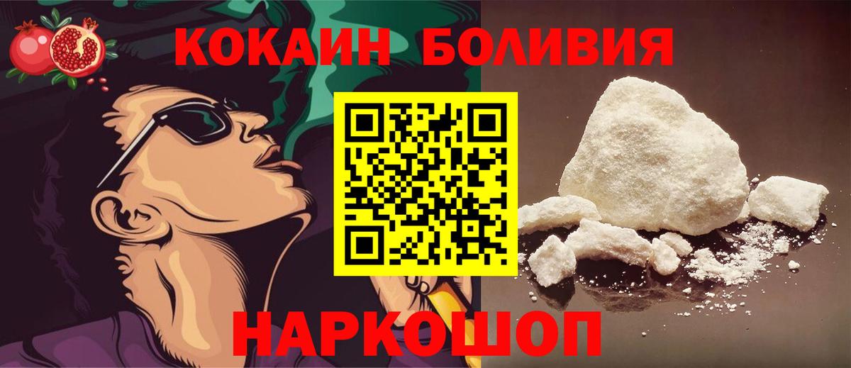 Кокаин VHQ  Вход с VPN  Cocaine FishScale  Геленджик 