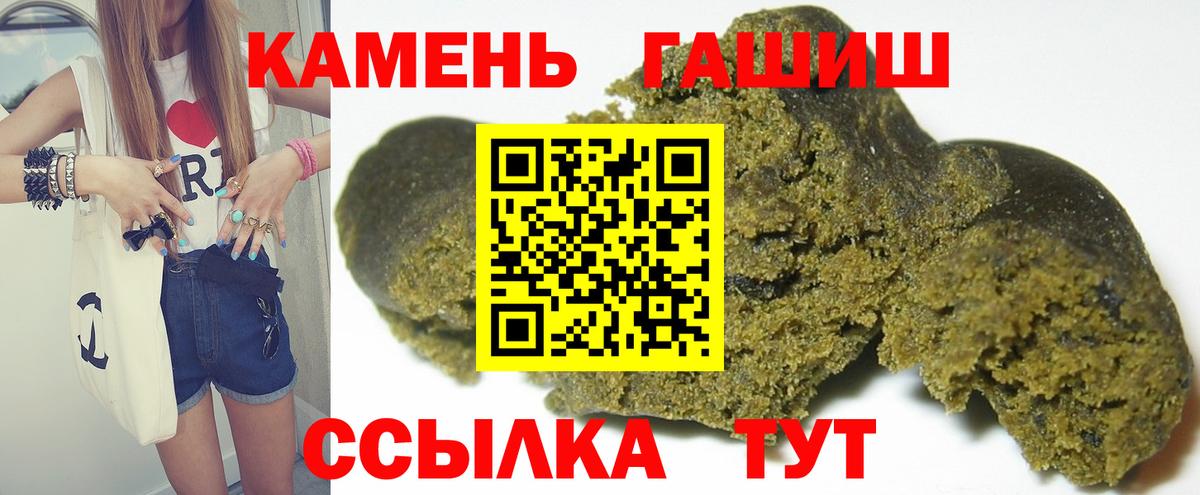 Гашиш 40% ТГК  Вход с VPN  Геленджик 