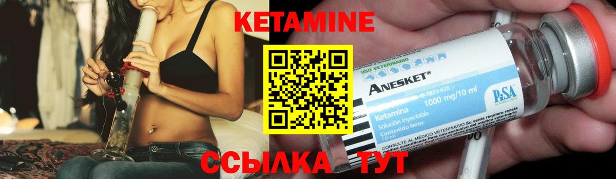 Геленджик  Кетамин VHQ  КЕТАМИН VHQ  hydra маркетплейс  Вход с VPN 