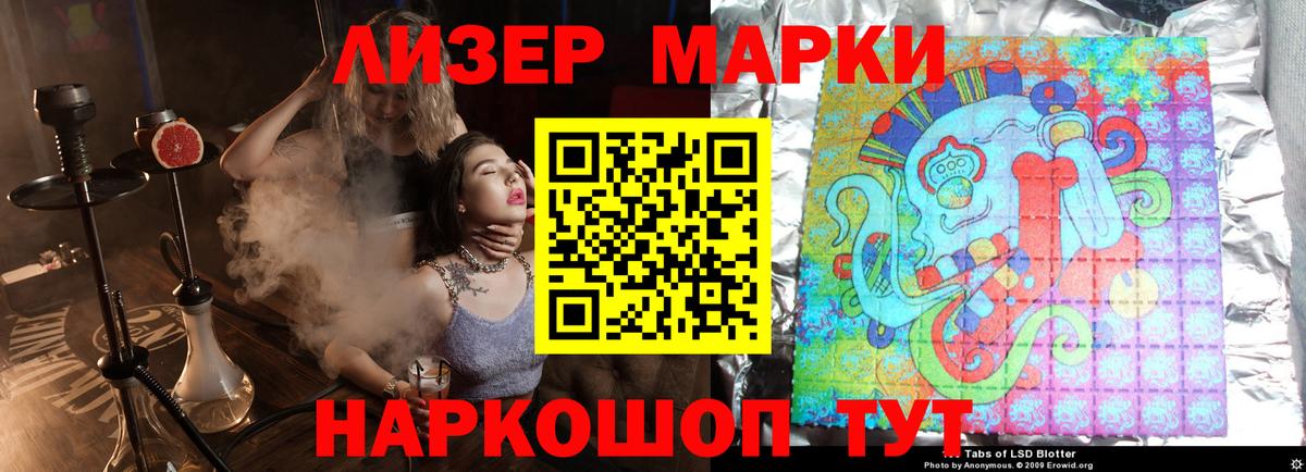 ЛСД экстази кислота  Лсд 25 экстази ecstasy  Вход с VPN  гидра ссылка  Геленджик 