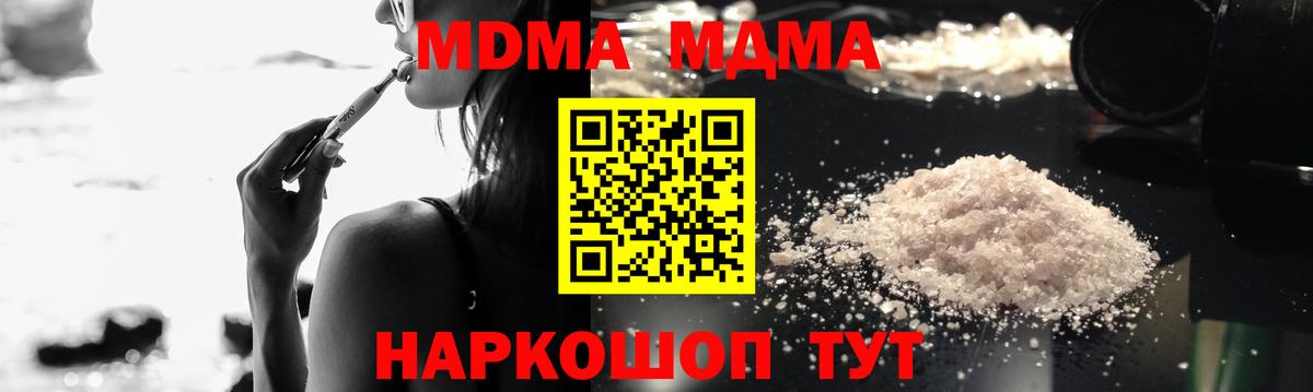 МДМА VHQ Геленджик