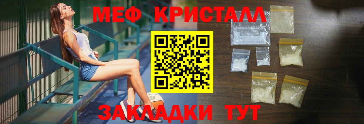 купить наркотик  Мефедрон 4 MMC  Вход с VPN  Меф  Геленджик  МЕФ мука 