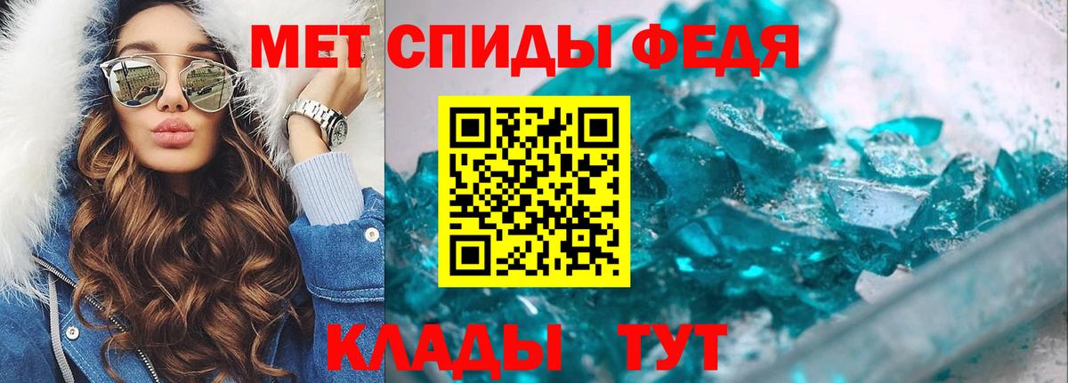 Метамфетамин пудра Геленджик