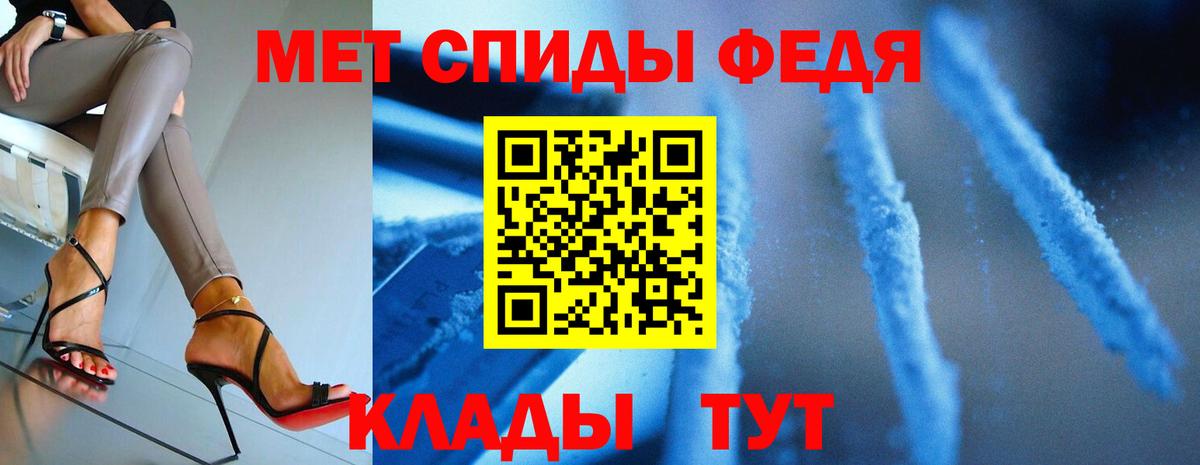 МЕТАМФЕТАМИН кристалл  Вход с VPN  Первитин  Геленджик  МЕТАМФЕТАМИН кристалл 