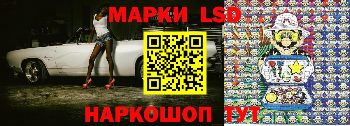 Геленджик  Марки NBOMe 1500мкг  Вход с VPN 