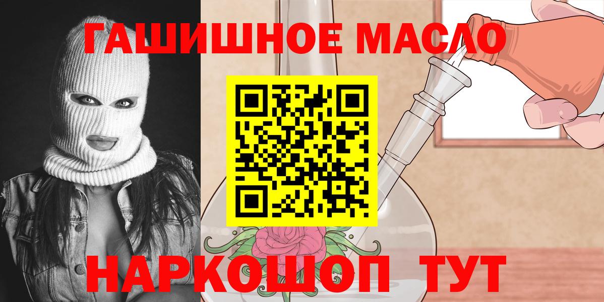 закладка  Вход с VPN  Геленджик  ТГК THC oil 